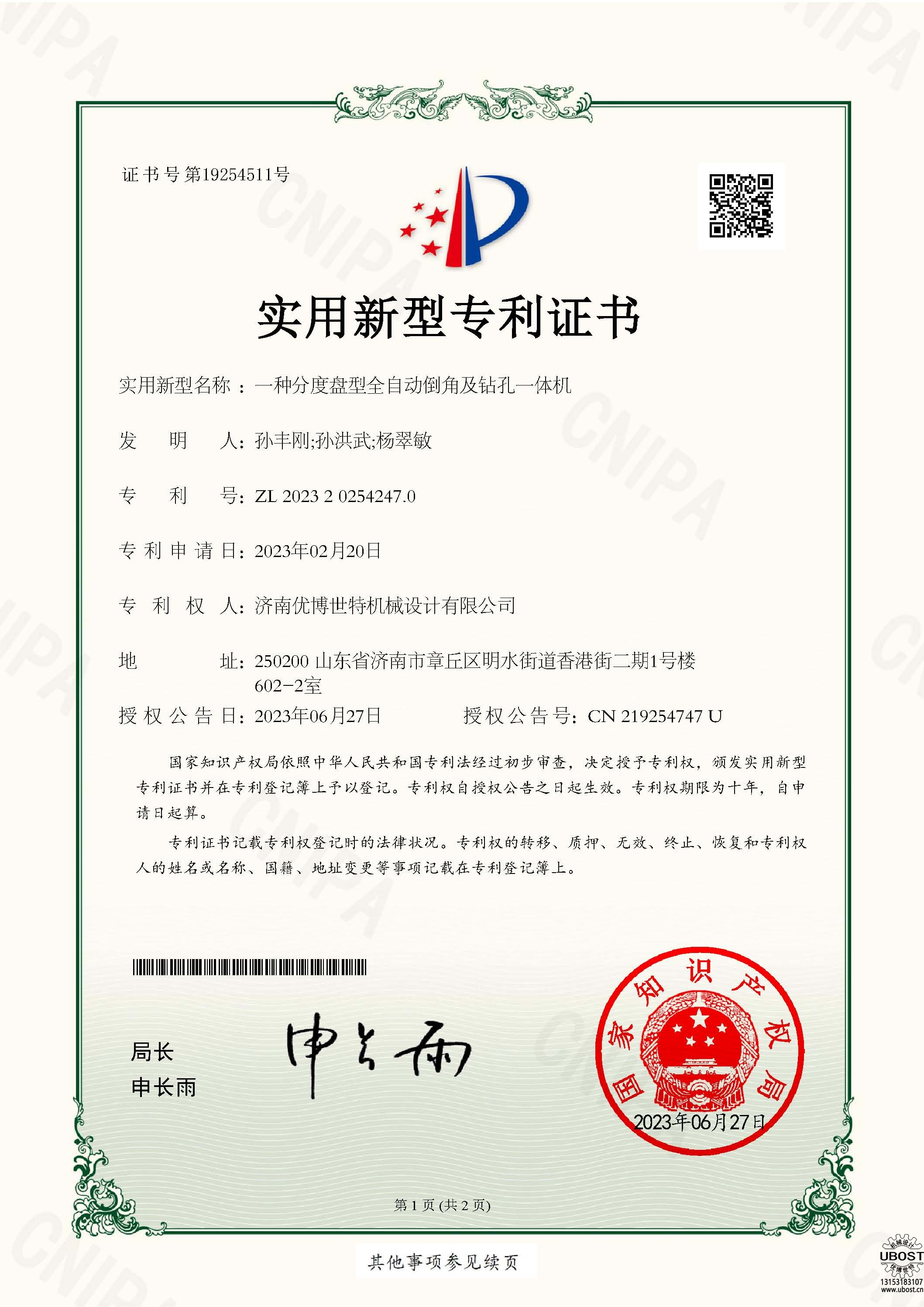 優(yōu)博世特，ubost,鉆孔機(jī)，銷軸，螺栓，自動(dòng)，攻絲機(jī)，機(jī)械手，非標(biāo)自動(dòng)化，設(shè)備，銷軸鉆孔機(jī)，螺栓鉆孔機(jī)，