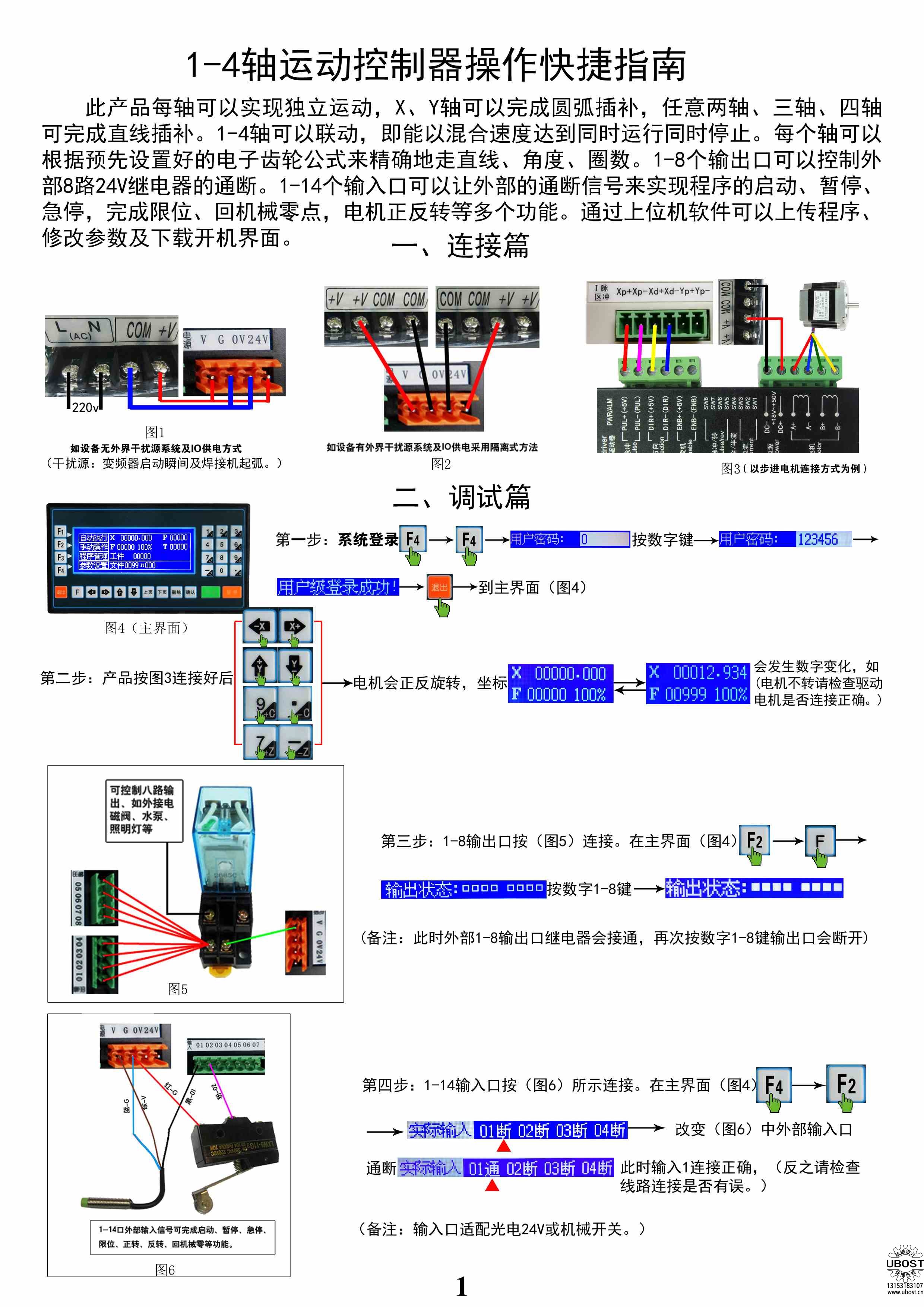 優(yōu)博世特，ubost,鉆孔機(jī)，銷軸，螺栓，自動(dòng)，攻絲機(jī)，機(jī)械手，非標(biāo)自動(dòng)化，設(shè)備，銷軸鉆孔機(jī)，螺栓鉆孔機(jī)，