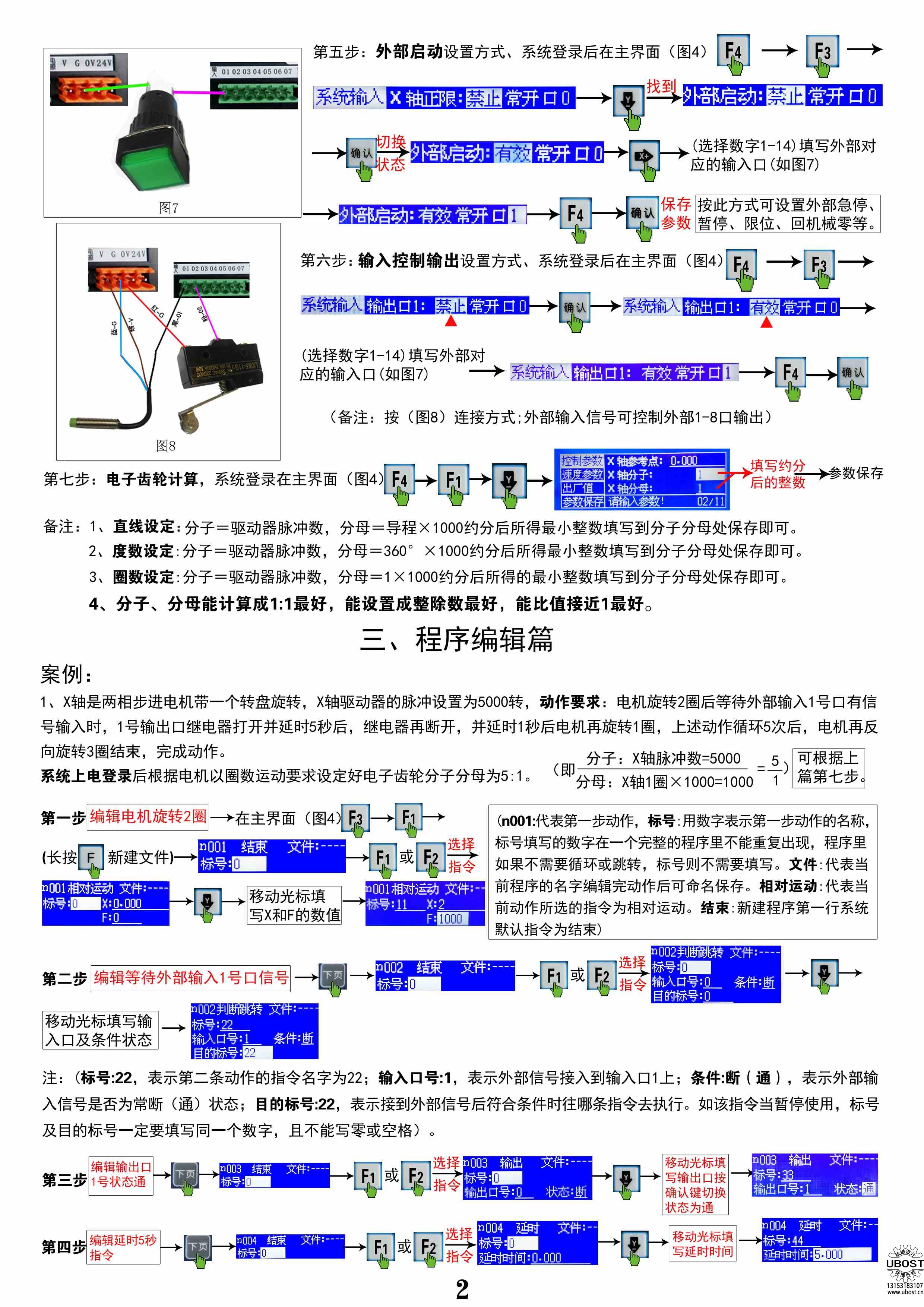優(yōu)博世特，ubost,鉆孔機(jī)，銷軸，螺栓，自動(dòng)，攻絲機(jī)，機(jī)械手，非標(biāo)自動(dòng)化，設(shè)備，銷軸鉆孔機(jī)，螺栓鉆孔機(jī)，