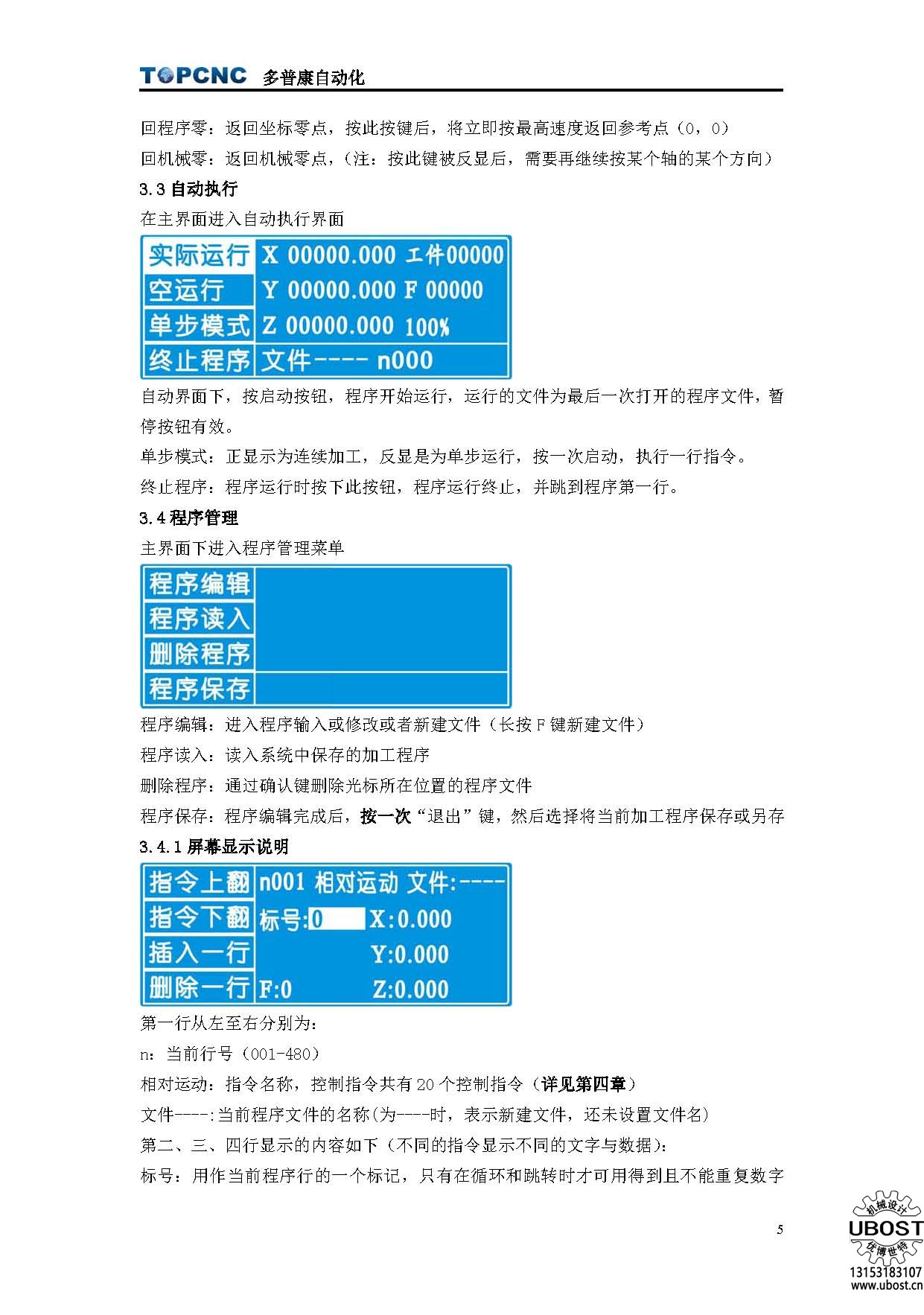 優(yōu)博世特，ubost,鉆孔機(jī)，銷軸，螺栓，自動(dòng)，攻絲機(jī)，機(jī)械手，非標(biāo)自動(dòng)化，設(shè)備，銷軸鉆孔機(jī)，螺栓鉆孔機(jī)，
