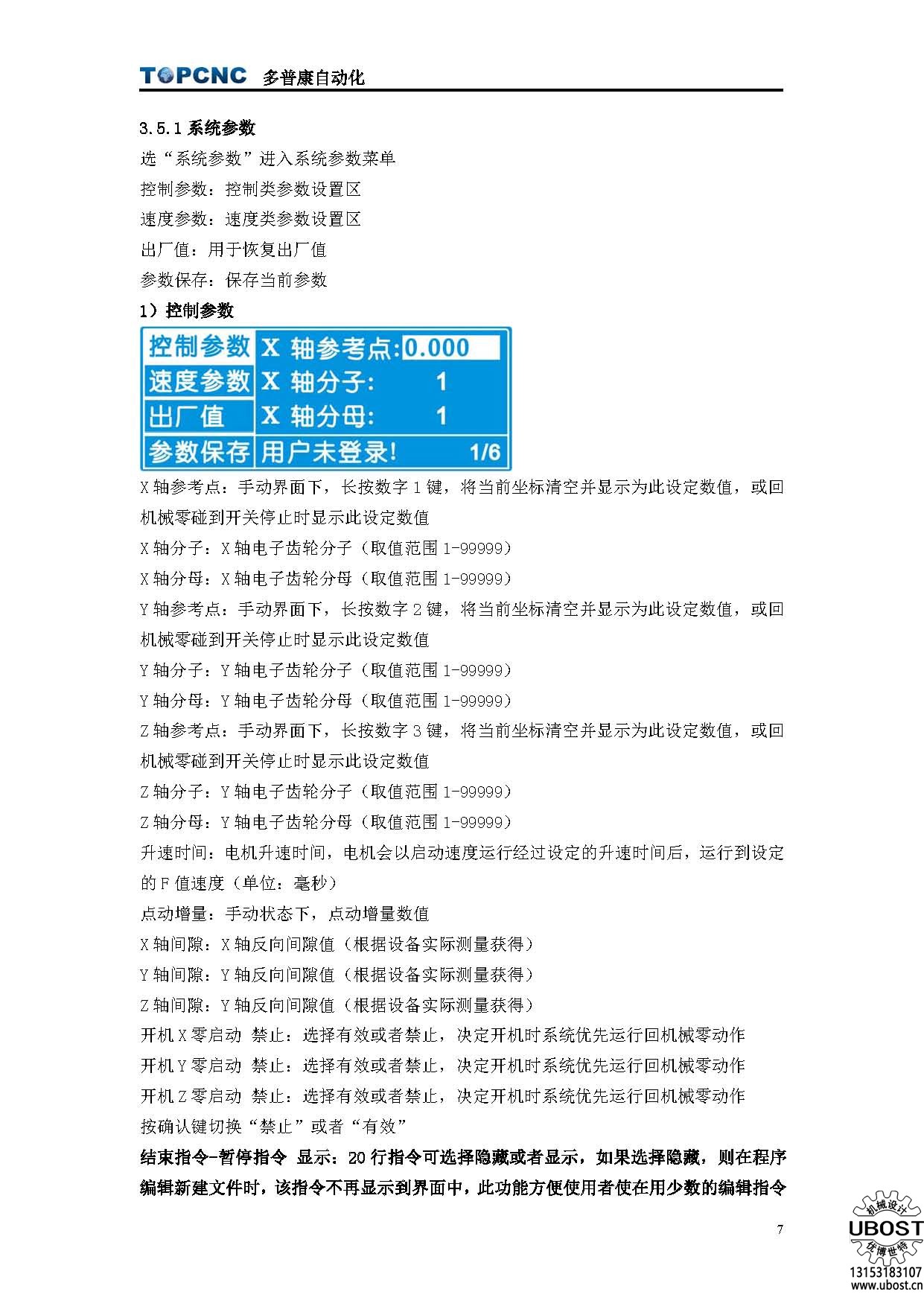 優(yōu)博世特，ubost,鉆孔機(jī)，銷軸，螺栓，自動(dòng)，攻絲機(jī)，機(jī)械手，非標(biāo)自動(dòng)化，設(shè)備，銷軸鉆孔機(jī)，螺栓鉆孔機(jī)，