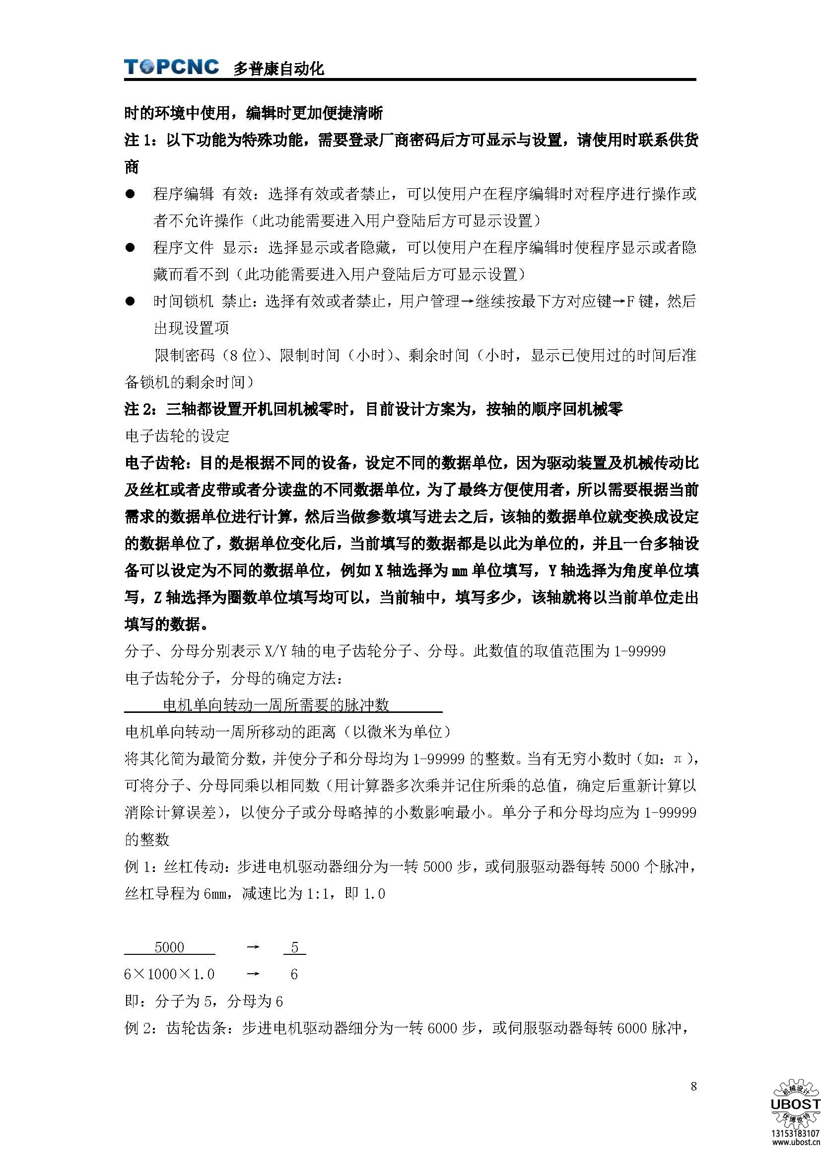 優(yōu)博世特，ubost,鉆孔機(jī)，銷軸，螺栓，自動(dòng)，攻絲機(jī)，機(jī)械手，非標(biāo)自動(dòng)化，設(shè)備，銷軸鉆孔機(jī)，螺栓鉆孔機(jī)，