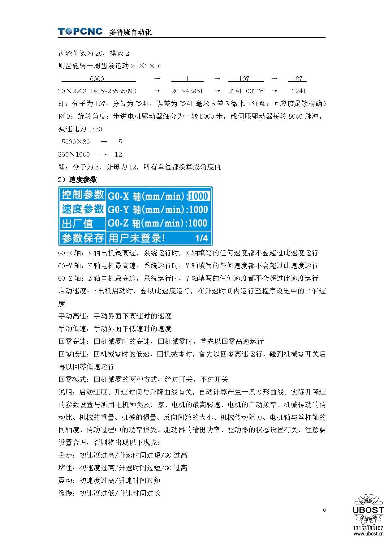 優(yōu)博世特，ubost,鉆孔機(jī)，銷軸，螺栓，自動(dòng)，攻絲機(jī)，機(jī)械手，非標(biāo)自動(dòng)化，設(shè)備，銷軸鉆孔機(jī)，螺栓鉆孔機(jī)，