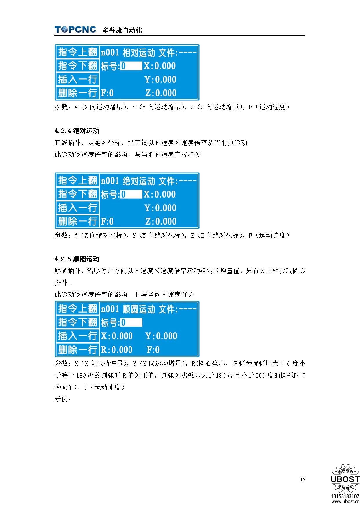 優(yōu)博世特，ubost,鉆孔機(jī)，銷軸，螺栓，自動(dòng)，攻絲機(jī)，機(jī)械手，非標(biāo)自動(dòng)化，設(shè)備，銷軸鉆孔機(jī)，螺栓鉆孔機(jī)，