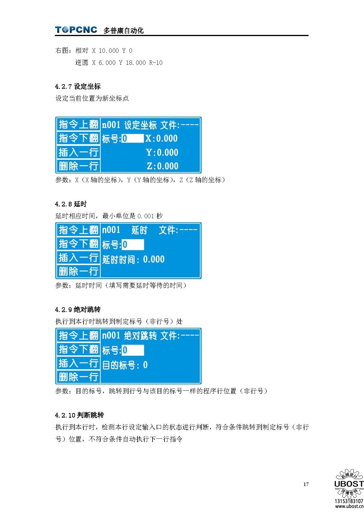 優(yōu)博世特，ubost,鉆孔機(jī)，銷軸，螺栓，自動(dòng)，攻絲機(jī)，機(jī)械手，非標(biāo)自動(dòng)化，設(shè)備，銷軸鉆孔機(jī)，螺栓鉆孔機(jī)，