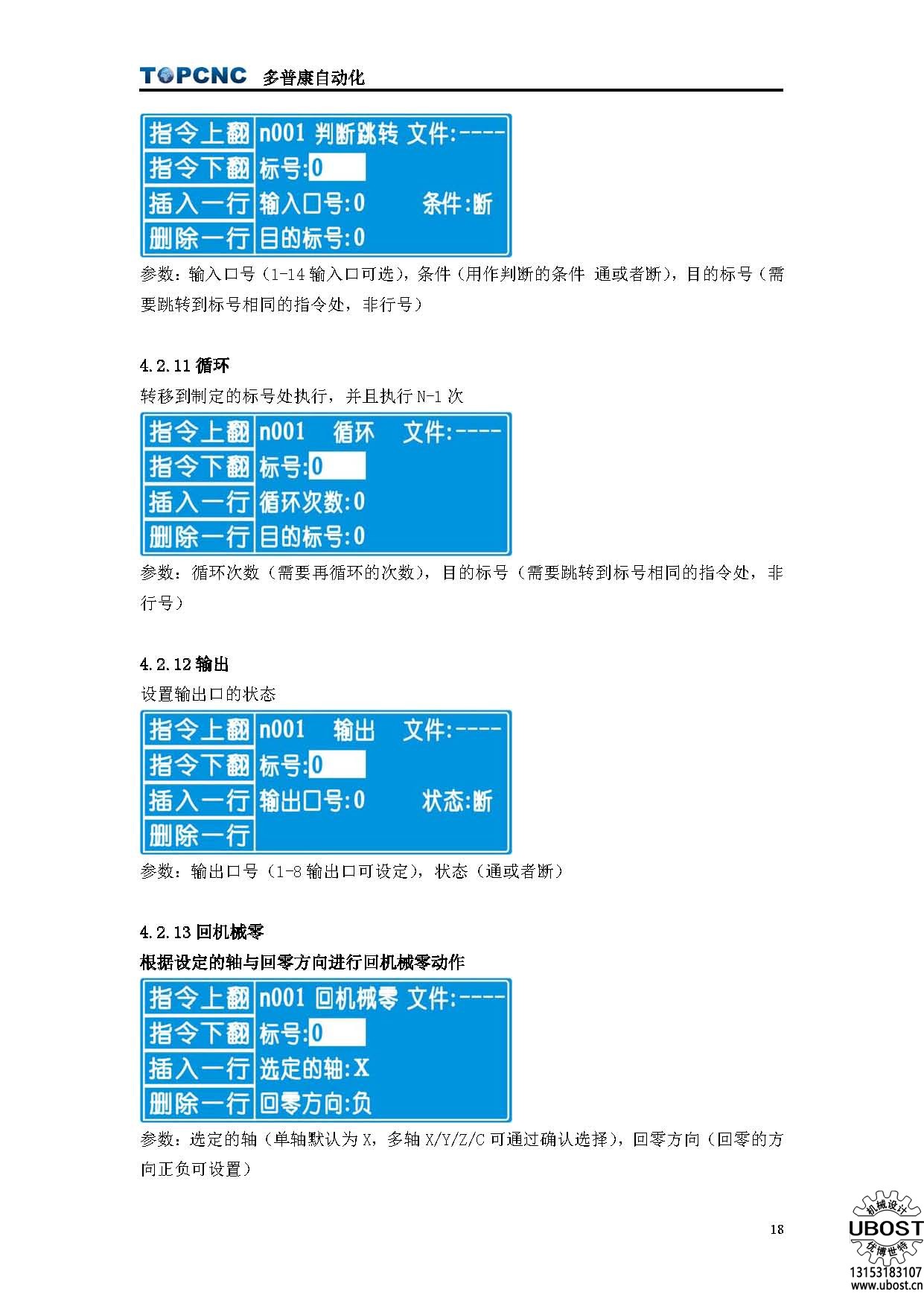 優(yōu)博世特，ubost,鉆孔機(jī)，銷軸，螺栓，自動(dòng)，攻絲機(jī)，機(jī)械手，非標(biāo)自動(dòng)化，設(shè)備，銷軸鉆孔機(jī)，螺栓鉆孔機(jī)，