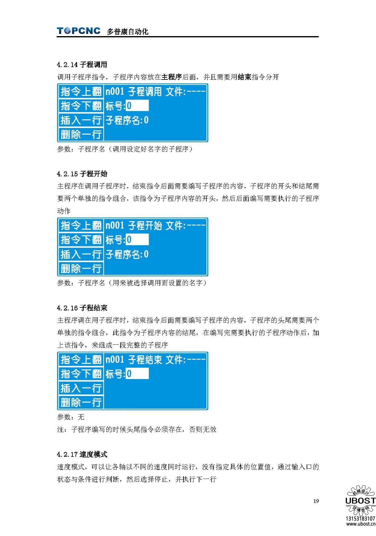優(yōu)博世特，ubost,鉆孔機(jī)，銷軸，螺栓，自動(dòng)，攻絲機(jī)，機(jī)械手，非標(biāo)自動(dòng)化，設(shè)備，銷軸鉆孔機(jī)，螺栓鉆孔機(jī)，