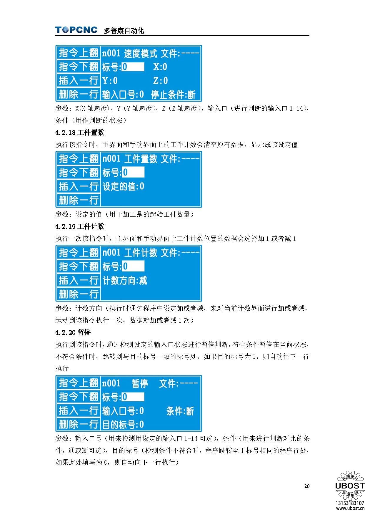 優(yōu)博世特，ubost,鉆孔機(jī)，銷軸，螺栓，自動(dòng)，攻絲機(jī)，機(jī)械手，非標(biāo)自動(dòng)化，設(shè)備，銷軸鉆孔機(jī)，螺栓鉆孔機(jī)，