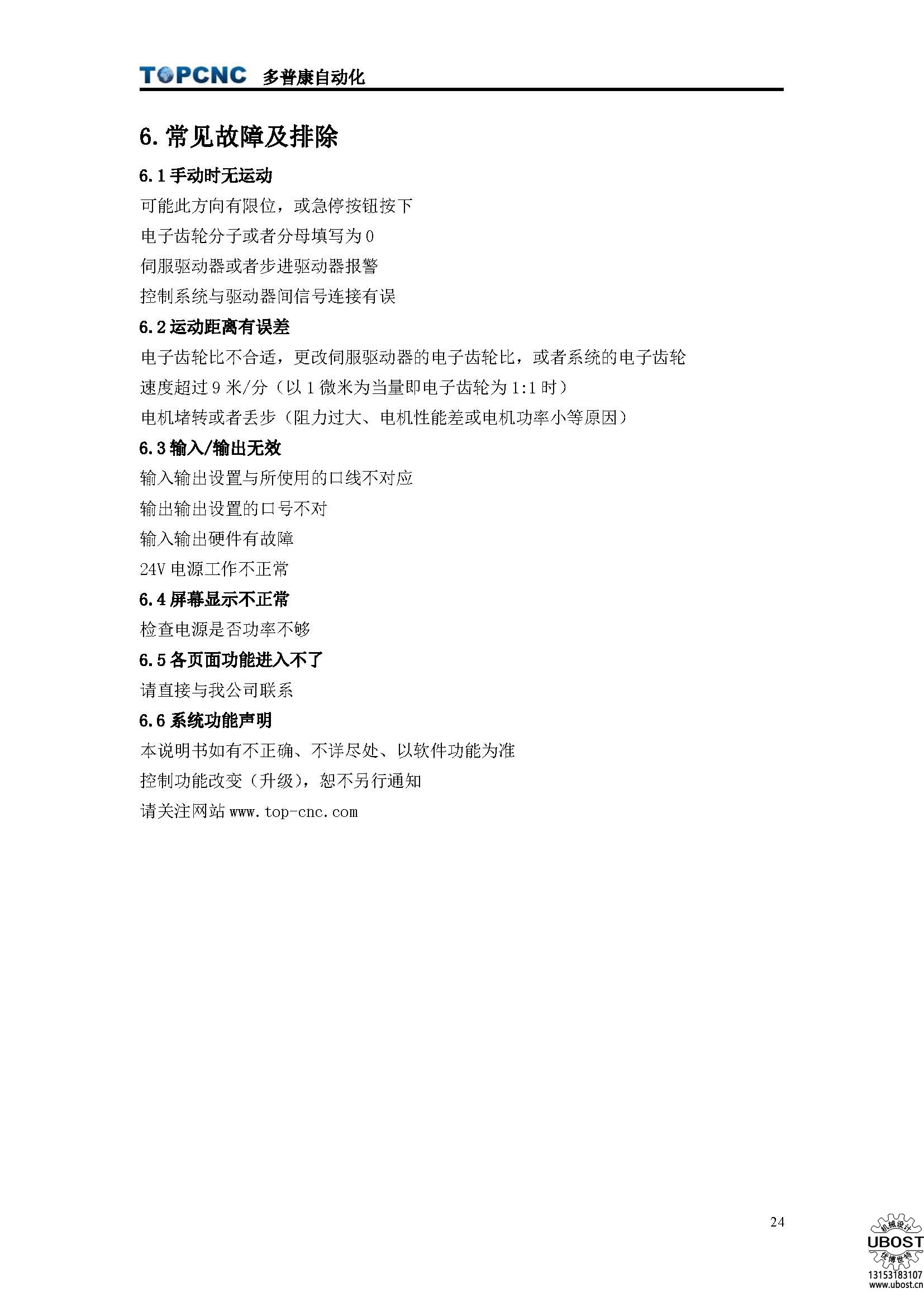 優(yōu)博世特，ubost,鉆孔機(jī)，銷軸，螺栓，自動(dòng)，攻絲機(jī)，機(jī)械手，非標(biāo)自動(dòng)化，設(shè)備，銷軸鉆孔機(jī)，螺栓鉆孔機(jī)，