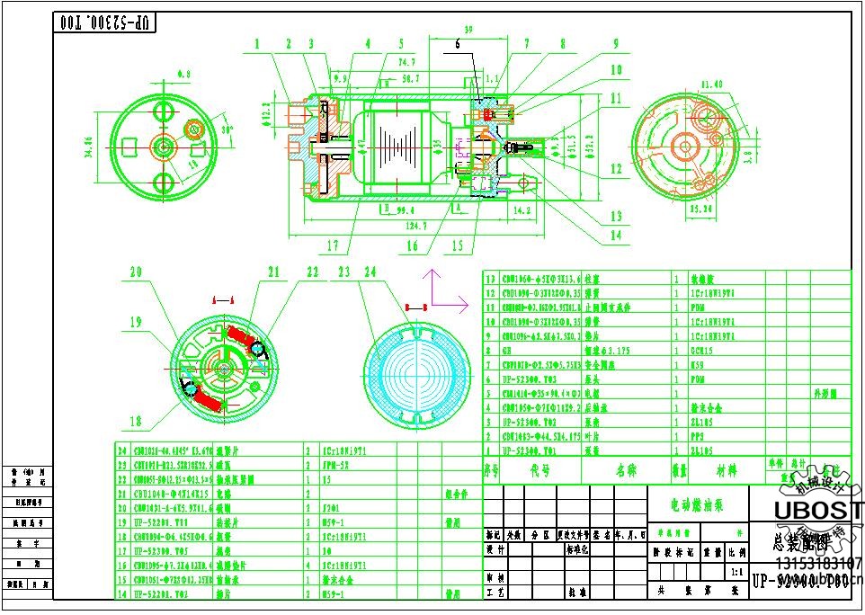 優(yōu)博世特，ubost,鉆孔機，銷軸，螺栓，自動，攻絲機，機械手，非標自動化，設(shè)備，銷軸鉆孔機，螺栓鉆孔機，