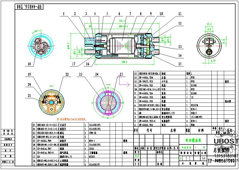 優(yōu)博世特，ubost,鉆孔機，銷軸，螺栓，自動，攻絲機，機械手，非標自動化，設(shè)備，銷軸鉆孔機，螺栓鉆孔機，
